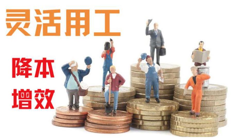 1641625649484482.jpg 君九企业灵活用工