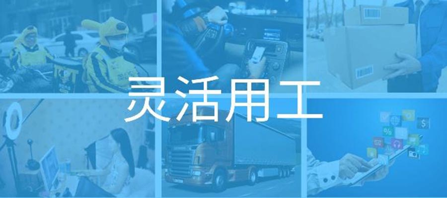 1641627789481752.jpg 君九企业管理灵活用工