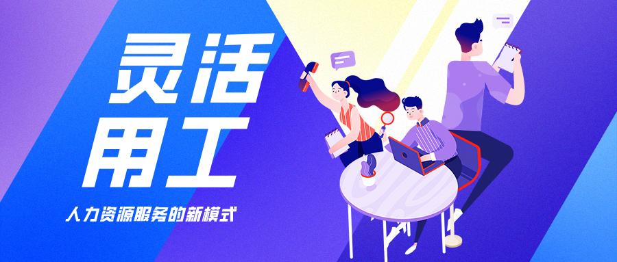 1642306839519067.jpg 灵活用工君九企业